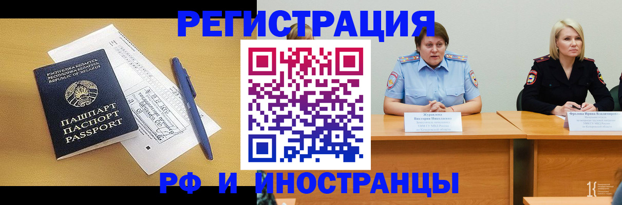 купить прописку в Нововоронеже