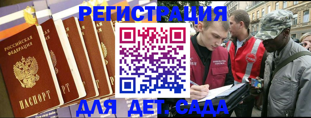 временная регистрация адрес в Нововоронеже