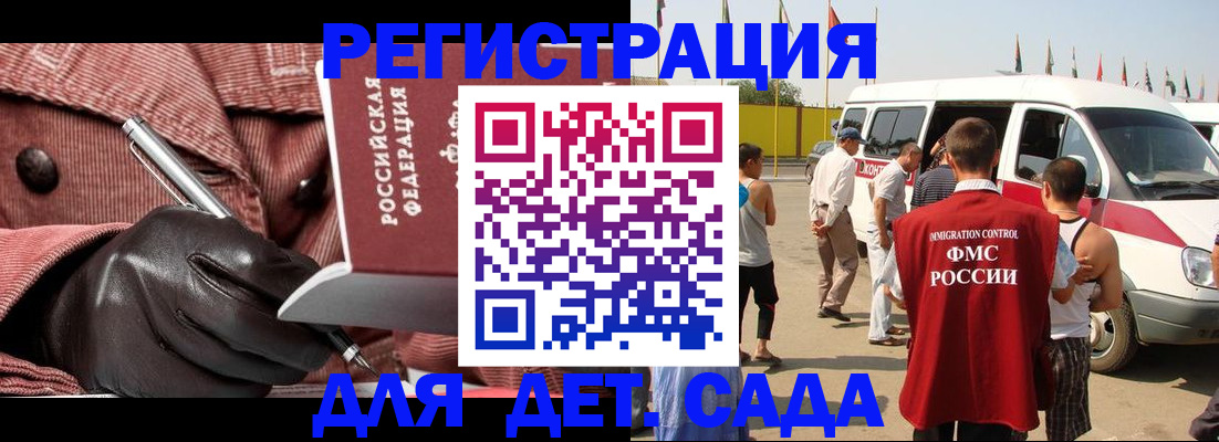 временная регистрация для школы в Нововоронеже