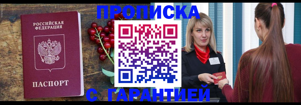 временная регистрация поиск в Нововоронеже